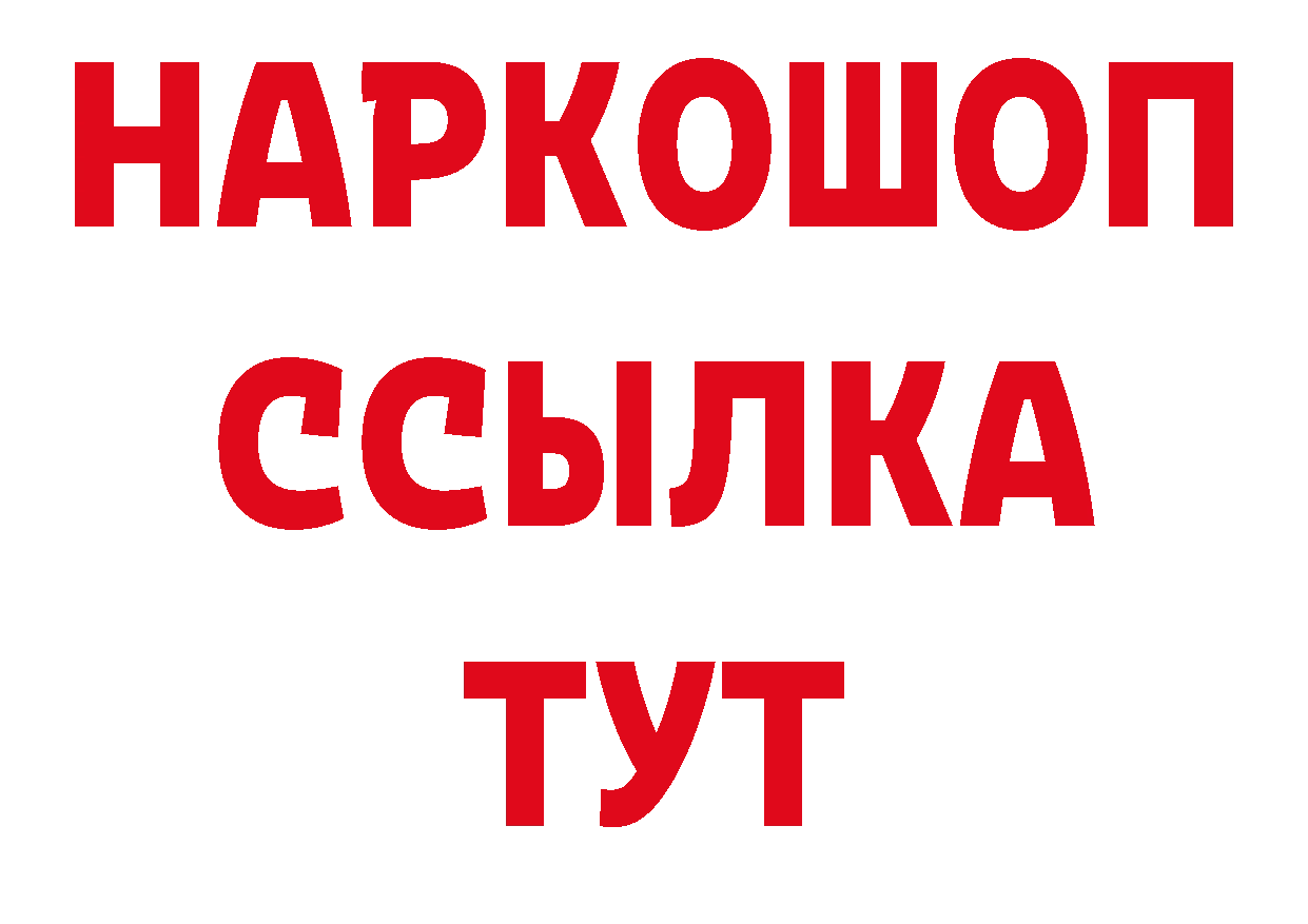 Гашиш 40% ТГК сайт дарк нет мега Дивногорск